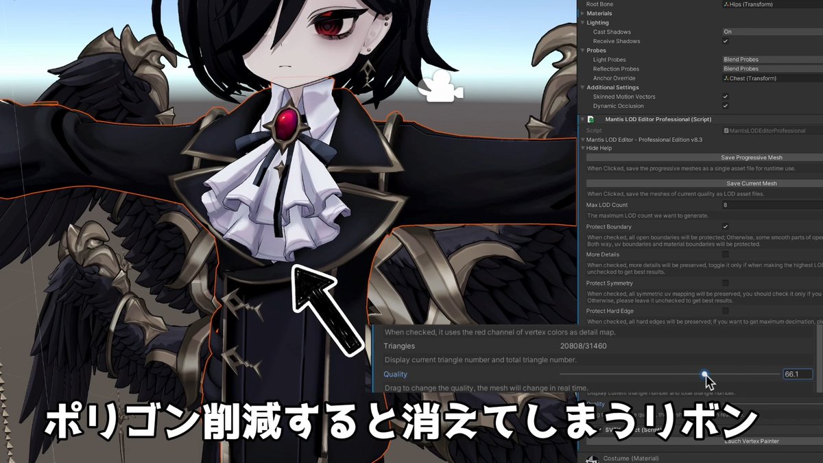 ローポリ化したら大事な部分まで崩れた…を防げる⚡️ Unity内でポリゴン数を削減しながら、削りたくない場所を塗って指定できるデシメートツール 細部を守りながら徹底的に軽くしたい人にオススメ 『Mantis LOD Editor』 $55.00 => $27.50 50%OFF 🎟️ → $20.63 #Unity ゲーム開発 VRChat ワールド制作 ⚡️あと 6時間 でセール終了🔥 8月12日 23:59まで(日本時間) クーポン適用で、 $27.50 => $20.63 さらに25%OFF 🎟️ 初購入限定25%OFFクーポン クーポンコード1:PD89HNM81S ※最大 5回使える クーポンコード2:RTNEW60TNH7B 🎟️ さらに25%OFFクーポン✨ クーポンコード1:NEW1QJXJ7B クーポンコード2:ED89SYBU5X