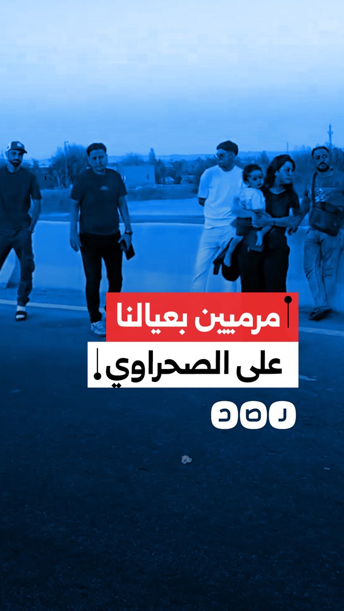 مواطن يستغيث بعد تعطل أتوبيس لفترة طويلة على الطريق الصحراوي