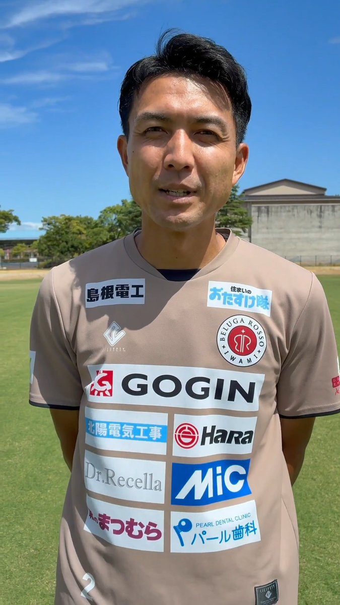 \\🏆第106回『#天皇杯』8/19(水)開幕⚽️🎊// ベルガロッソいわみ🔴🔵 脇本晃成 選手から今大会への意気込み🎥💬 ベルガロッソいわみ/BELUGAROSSO IWAMI ⚔️1回戦 🆚長崎国際大学 🗓8/19(水)⌚18:00 🏟️広島県みよし運動公園陸上競技場