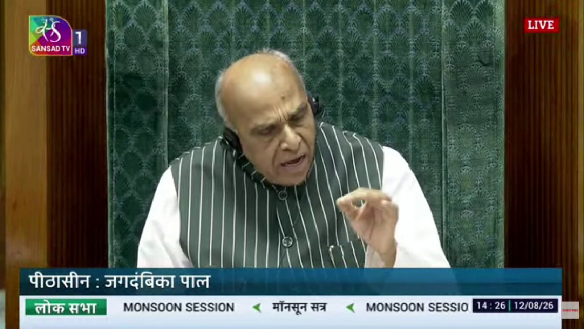 A much louder 'No' is heard when the Chair puts the motion to refer #FCRAAmendmentBill to a JPC to vote. Still, he says 'Ayes' have it and the motion is passed. Voice vote is undemocratic, should be scrapped! #LokSabha #Parliament #MonsoonSession