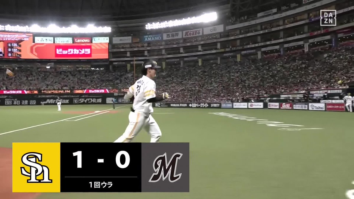 最強リードオフマン 出場65試合目で18号 正木智也 先頭打者ホームラン ⚾️ソフトバンク×ロッテ #sbhawks #だったらDAZN