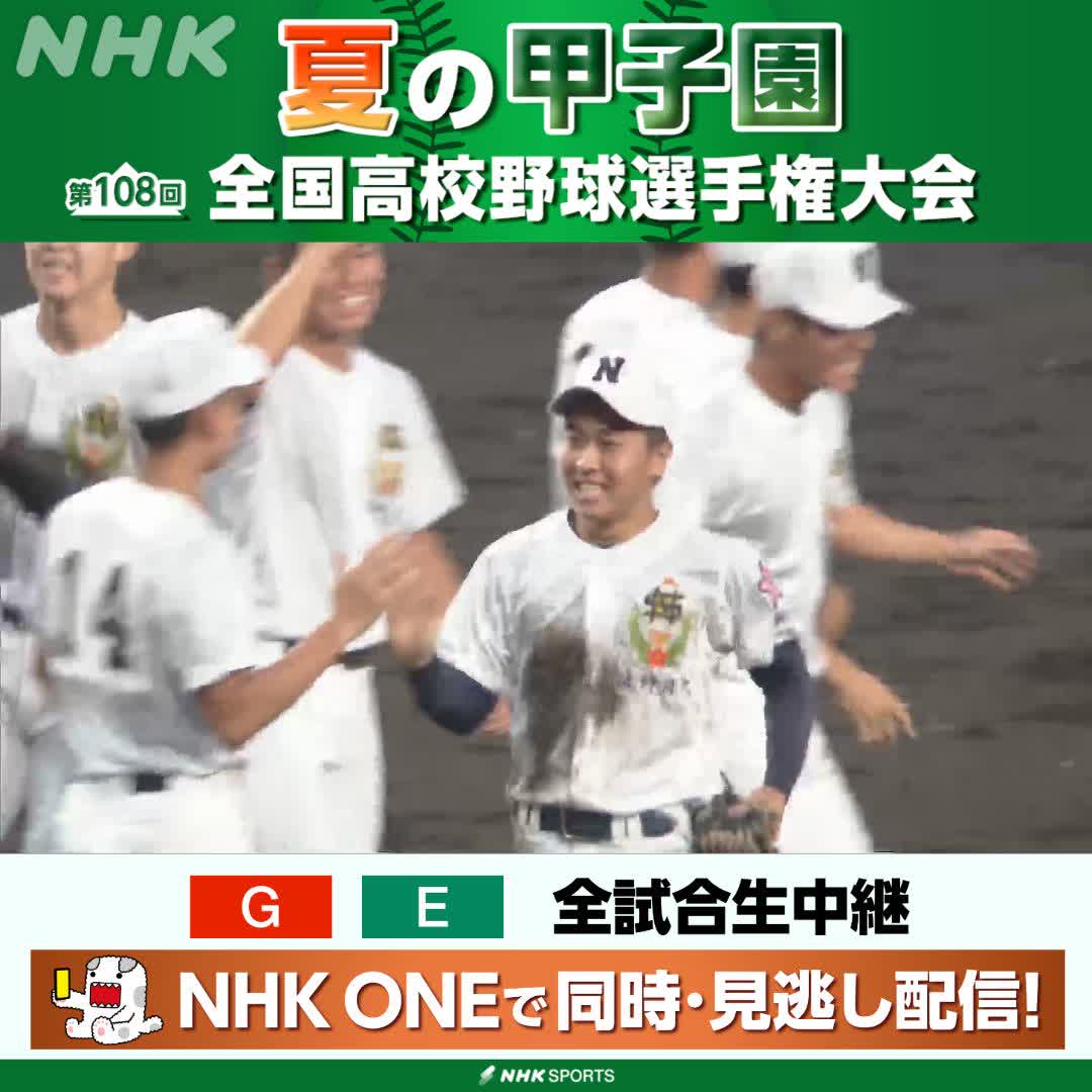 ⚾️夏の甲子園⚾️ 神村学園 対 佐野日大高 佐野日大高が神村学園との接戦を制し 29年ぶりに夏の甲子園2勝目をあげました NHKはテレビ・ラジオで全試合生中継 今後の放送予定など 高校野球情報見るならこちら🔽 🔗 #甲子園