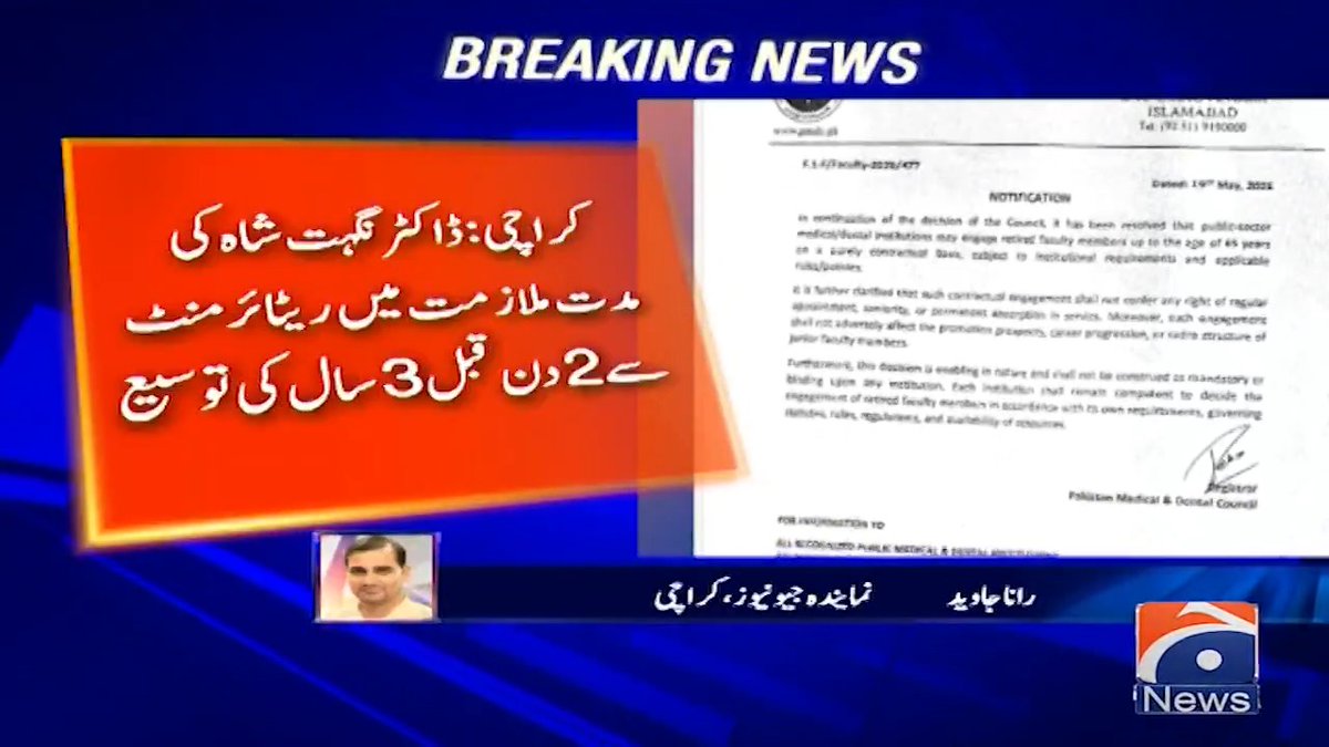 60 سال کی عمر میں قائم علی شاہ کی بیٹی آج ریٹائرڈ ہونے والی تھی جسے عوامی مفاد کی خاطر تین سال کے لیے سندھ کابینہ نے توسیع دے دی 😂😂 فر کہندے مُلک میں نوجوان بے روزگار کیوں ہے یہ بھوسڑی والے کرسی سے تب تک چپک کر بیٹھے رہیں گے جب تک مر نہیں جاتے