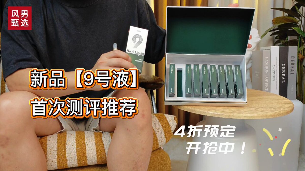 [8月新品]9号液，瞬间感受后庭震颤，喷尿高潮。#后庭G液 #风男甄选 #9号液 1⃣️上Line咨询我吧：gqliuid 2⃣️进Whatsapp_group： 可以接受paypal、微信、支付宝、信用卡支付～全球可发货。