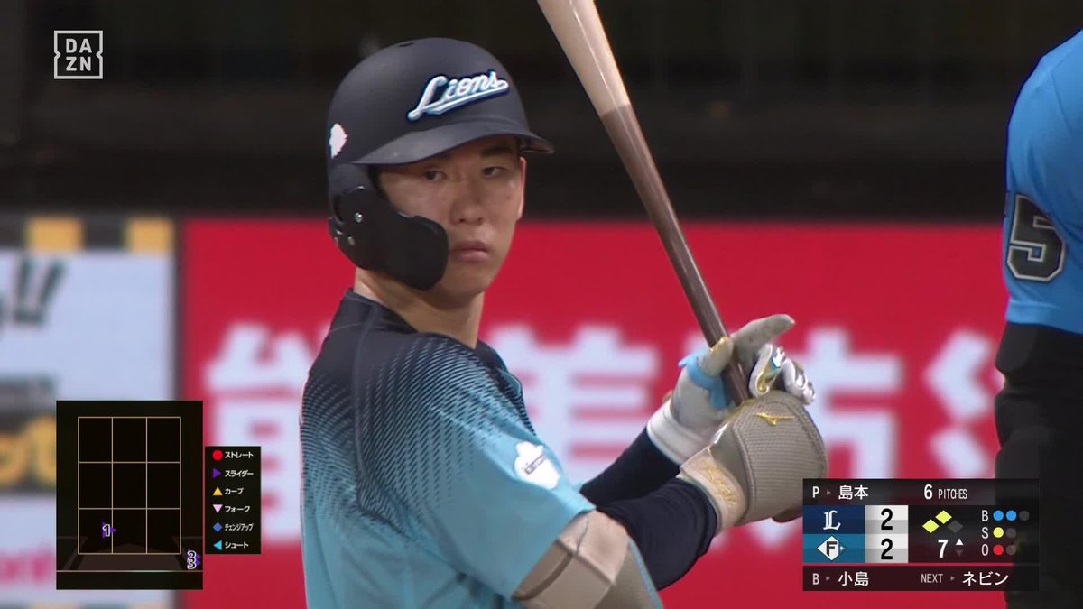 最低限とは言わずに最高の結果を ルーキーが大仕事 小島大河が勝ち越しホームラン🌈 ⚾️日本ハム×西武 #seibulions #だったらDAZN