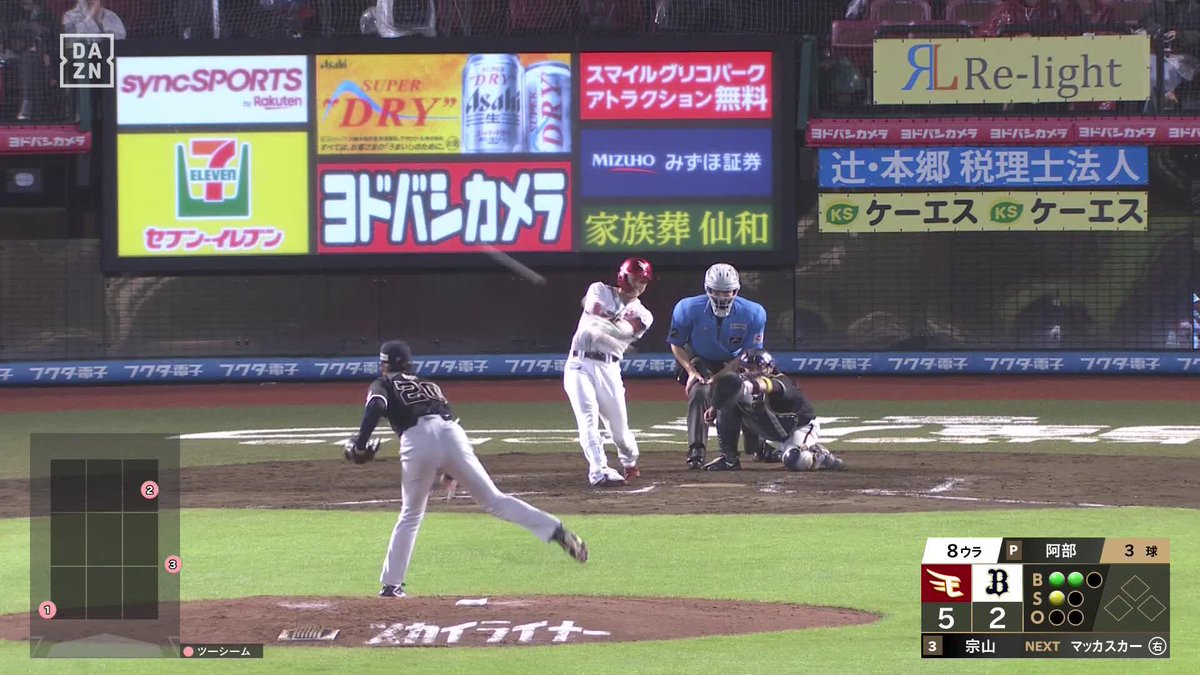 ファンも雨の中断を待った甲斐があった 今日は一発攻勢 宗山塁にもホームラン🚀 ⚾️楽天×オリックス #RakutenEagles #だったらDAZN