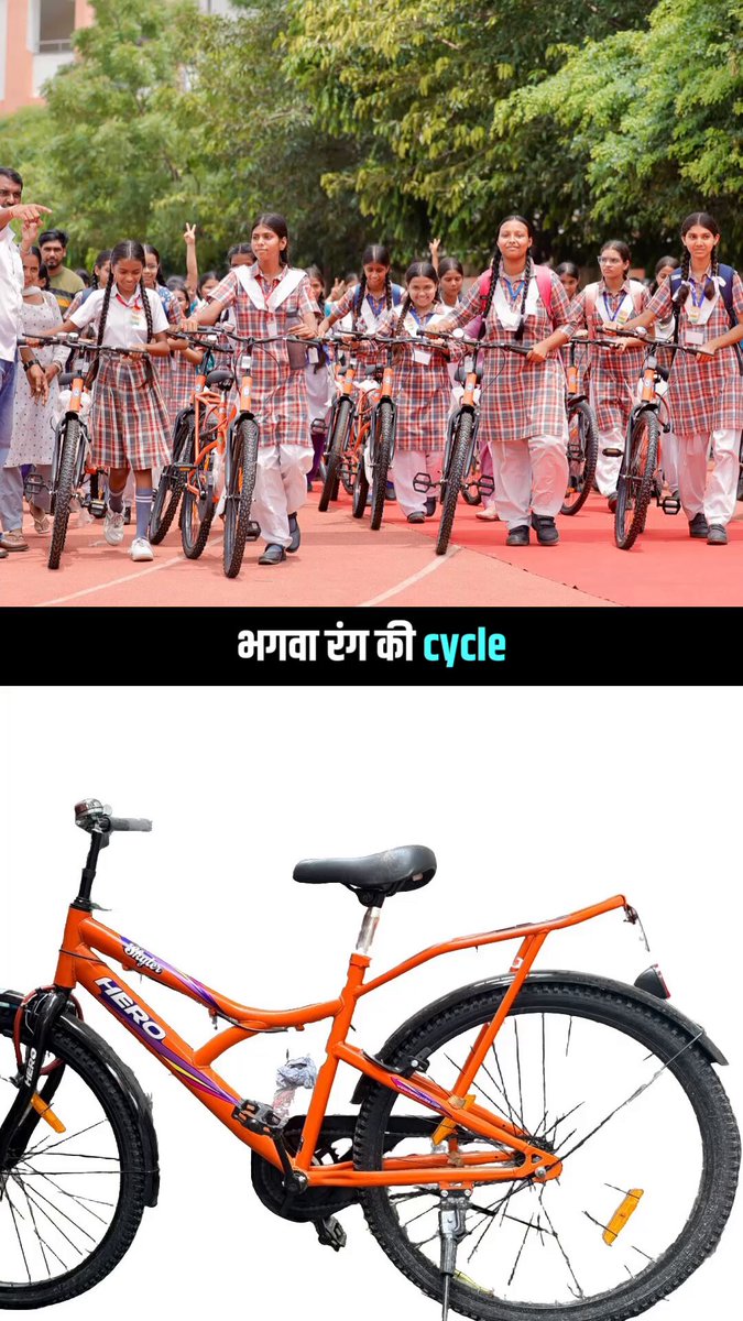 दोनों साइकिलें देखो, बिल्कुल एक जैसी लग रही हैं। 🙈 मैंने यह साइकिल रिटेल प्राइस पर ₹4200/- में खरीदी। रेखा गुप्ता सरकार ने 1.3 लाख साइकिलें बल्क में ₹6957/- प्रति साइकिल के हिसाब से खरीदीं। 🙄 मोटा मोटा हर साइकिल पर 3000 रुपये का कमीशन तो साफ़ दिख रहा है , मतलब 1,30,000 साइकिल की ख़रीद में 39 करोड़ रुपये का कमीशन किसने खाया ? भाजपा की सरकारी साइकिलों में न तो ओरिजिनल रिम हैं, न MTB ब्रांडेड टायर, और न ही एल्युमिनियम ब्रेक। यहां तक कि साइकिल के पार्ट्स को भी लोकल घटिया क्वालिटी के पार्ट्स से बदल दिया गया है। 🙏🏽