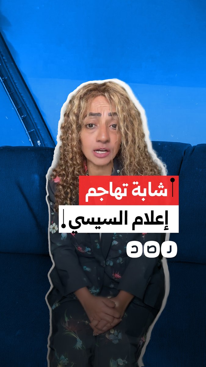 شابة تهاجم إعلام السيسي بسبب تصريحات عن أكل الضفادع وأوراق الشجر لتجاوز الغلاء