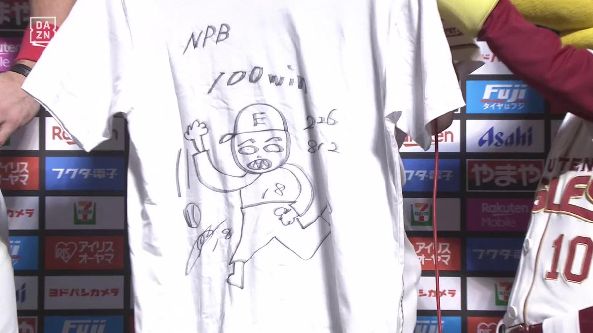 前田健太がNPB通算100勝達成㊗️ 4回にはPL学園の後輩・中川圭太から三振 回数：7 球数：103 安打：7 三振：4 四球：1 失点：2 ⚾️楽天×オリックス #RakutenEagles #だったらDAZN