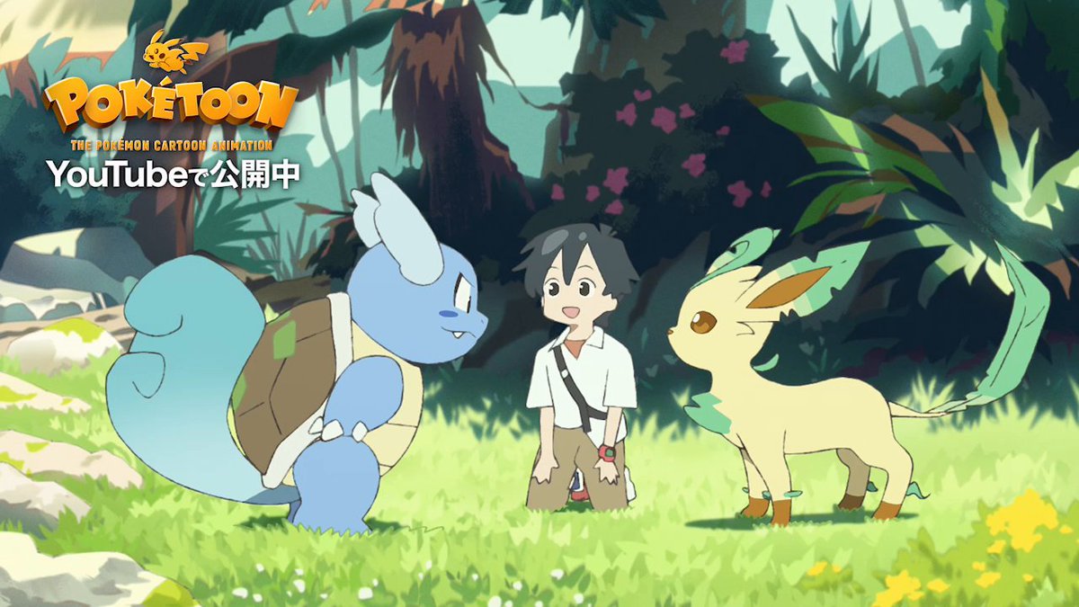 WEBアニメ「POKÉTOON」最新作「カメールと、夏のつづき」を公開！ 島を訪ねた少年・リクトが、ポケモンずかんとはしっぽの色がちがい、こうらにこけの生えたカメールに出会う。 実はこのカメールは30年前、お父さんが子どものときからのお友達のようで…… #POKÉTOON #カメール