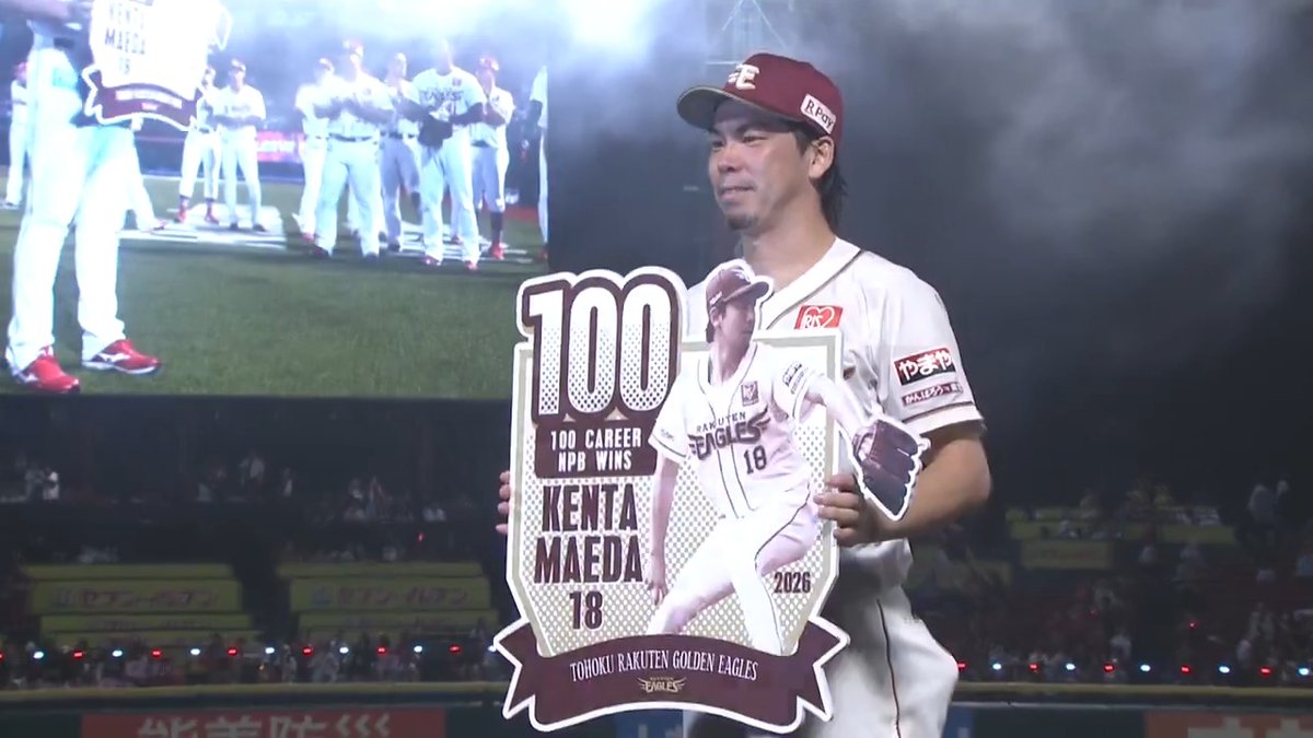 【試合終了：E 7-2 B】 #前田健太 選手「NPB通算100勝」を達成！ おめでとうございます✨ #RakutenEagles #強鷲革新