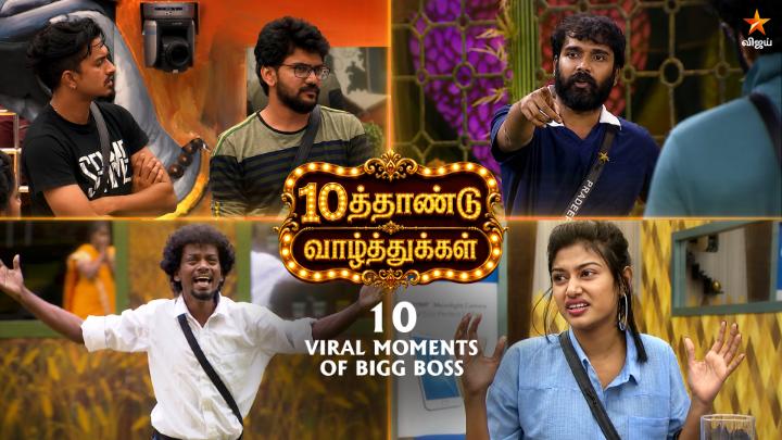 10 Viral Moments of Bigg Boss 🤩🔥| Bigg Boss Tamil #VijaySethupathi #BiggBossTamil #BB #BiggBoss #VijayTV #VijayTelevision