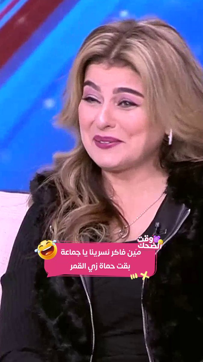 مين فاكر نسرينا أجمل فتاة اعلانات..بقت حماة ولسه قمر❤