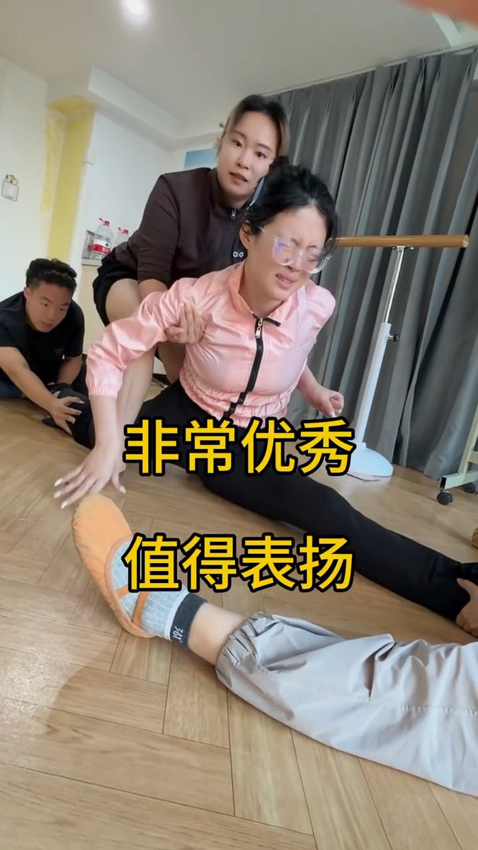 这个零基础被3个人按着下竖叉太真实了，其实对于下不去竖叉的零基础初学者来说，想快速下竖叉这就是最好的办法。先热身正压腿加踢腿，把整个前腿活动开之后，一个按住你的整个后小腿，另一个在前面拽你的脚踝，最后再来一个架起你的胳膊，不许你撑地。随着时间都不用压，你就一点点的滑下去了，而且… #软开 #小圈 #一字马 #管教