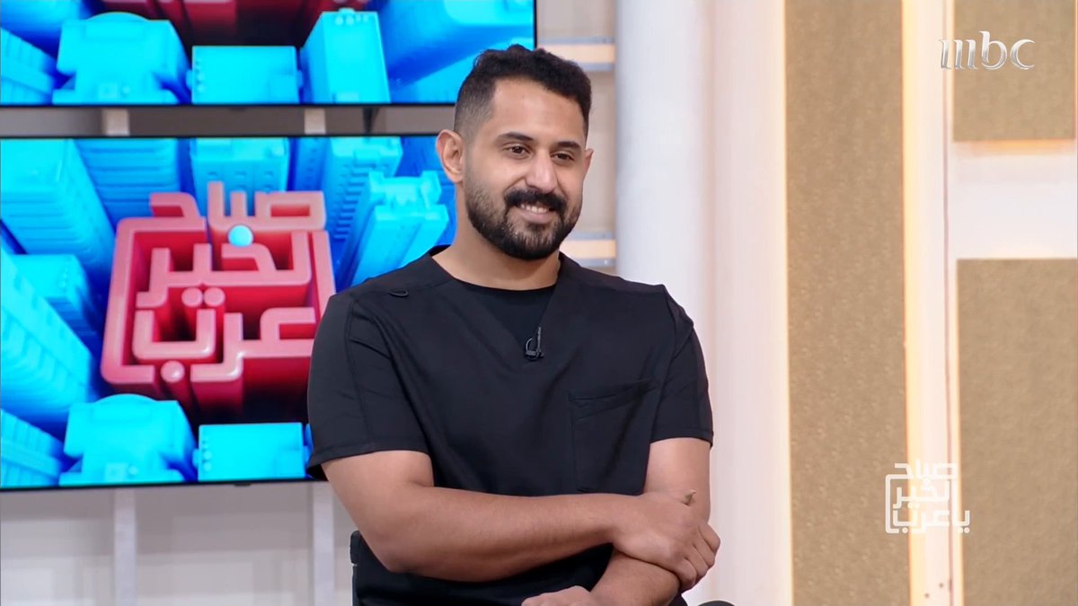 لقاء مع د.سعد العتيبي الذي حول تجربته الشخصيّة إلى مصدر إلهام برنامج #صباح_الخير_يا_عرب من الأحد- الخميس الساعة 11 صباحاً بتوقيت السعودية على #MBC1 مجاناً على MBC شاهد لمتابعة البث المباشر