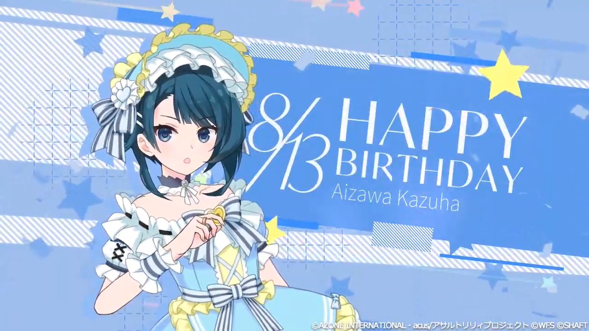 🎉Happy Birthday 一葉🎉 8/13は #相澤一葉 (CV #藤井彩加 )の誕生日🍰 キーワードや、ログインボーナスで《マギジュエル200個》を、ミッションクリアで《記念メモリア》をGET✨ 本日限定のボイスも…♬ 皆で一葉の誕生日をお祝いしましょう🎈 #一葉誕生日 #アサルトリリィ #ラスバレ