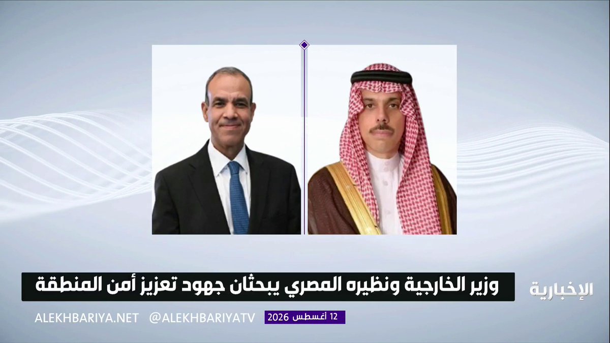 وزير الخارجية ونظيره المصري يبحثان مستجدات الأوضاع في المنطقة وجهود تعزيز أمنها واستقرارها