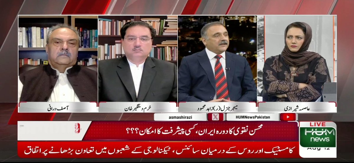 میجر جنرل ریٹائرڈ زاہد محمود، دفاعی تجزیہ کار محسن نقوی مکہ معاہدے پر اپنے دوست ملک ایران کو اعتماد میں لینے گئے ہیں، ایران اس معاہدے کا معترف ہے وہ خطرے کو سمجھتے ہیں۔ اسرائیل وہ ہاتھی ہے جسے جب تک کنٹرول نہیں کیا جائے گا تب تک اس خطے میں امن قائم نہیں ہو گا۔ مکہ معاہدے کا بڑا چیلنج اسرائیل ہے، یہ معاہدہ ایران کے خلاف کسی طور نہیں ہے۔ اسرائیل غزہ پیش بورڈ کو مسترد کر چکا ہے، قطر میں حماس لیڈرز پر حملہ کیا، اسرائیل صدر ٹرمپ کی کوئی بات نہیں مانتا۔۔ عرب ممالک کی سب سے بڑی تشویش ہے کہ آیا امریکا اسرائیل کو روک سکتا ہے یا نہیں۔ ابراہیم اکارڈ فیل ہو چکا ہے۔ #FaislaAapKa TEAM | Hum News