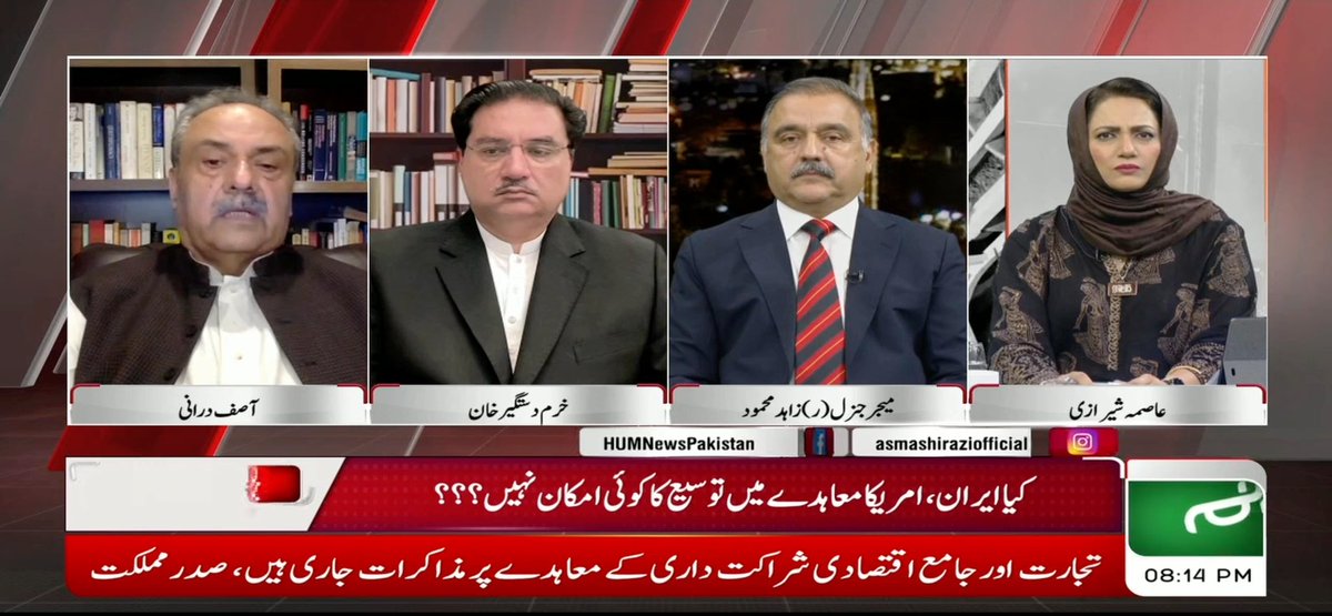 آصف درانی، سابق سفارت کار مکہ معاہدہ سعودی عرب پاکستان اور ترکی کی طرف سے ایک دو ٹوک رد عمل ہے کہ اب ایسے نہیں چلے گا کہ جب اسرائیل چاہے خطے پر حملہ کر دے۔ ایران اور گلف ممالک کے آپس میں تحفظات کو دور کرنا ہو گا۔ عرب ممالک چھوٹے ملک ہیں جو ایران سے خوفزدہ ہیں، ایران کو انہیں یقین دہانی کروانی ہو گی۔ #FaislaAapKa TEAM | Hum News Asif Durrani