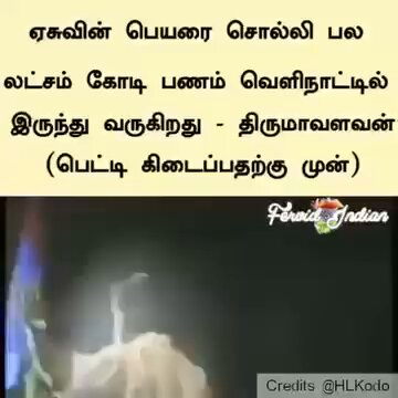"ஏசுவின் பெயரை சொல்லி பல லட்சம் கோடி பணம் வெளிநாட்டில் இருந்து வருகிறது." - குருமா😌😂