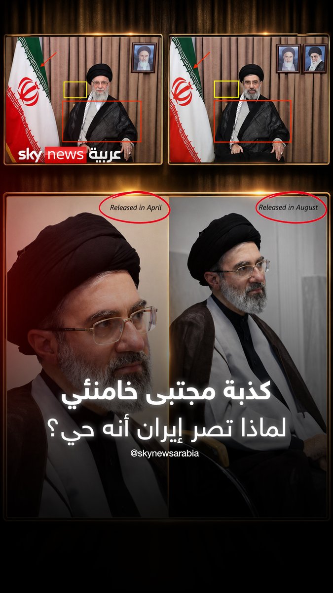 كذبة مجتبى خامنئي.. لماذا تصر إيران على أن المرشد حيّ؟ #إيران #خامنئي #مجتبى_خامنئي #iran