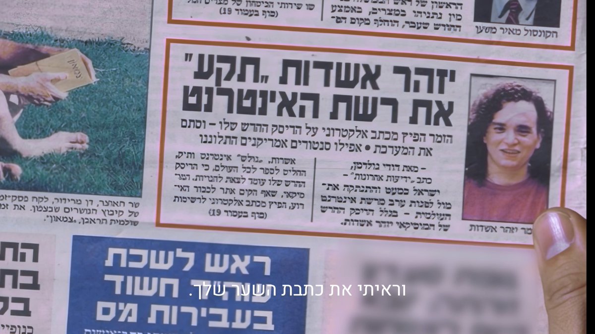 היום לפני שלושים שנה, ׳הפלתי׳ או לפחות ׳האטתי׳ את האינטרנט בארץ. יום ההולדת העגול הזה הוא הזדמנות לספר מה באמת קרה שם.