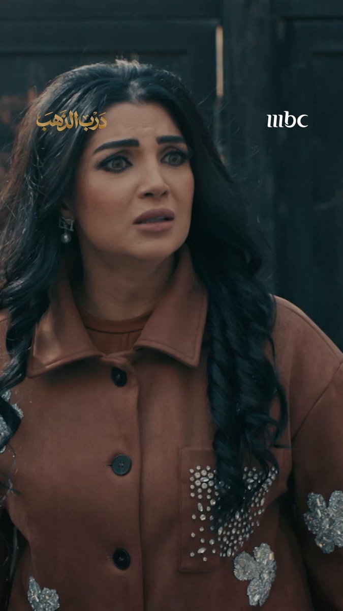 بنتها تاكل في المطبخ مسلسل #درب_الذهب من الاحد الى الخميس الساعة 8 مساء بتوقيت السعودية على #MBC1 لمتابعة البث المباشر يعرض على MBC شاهد