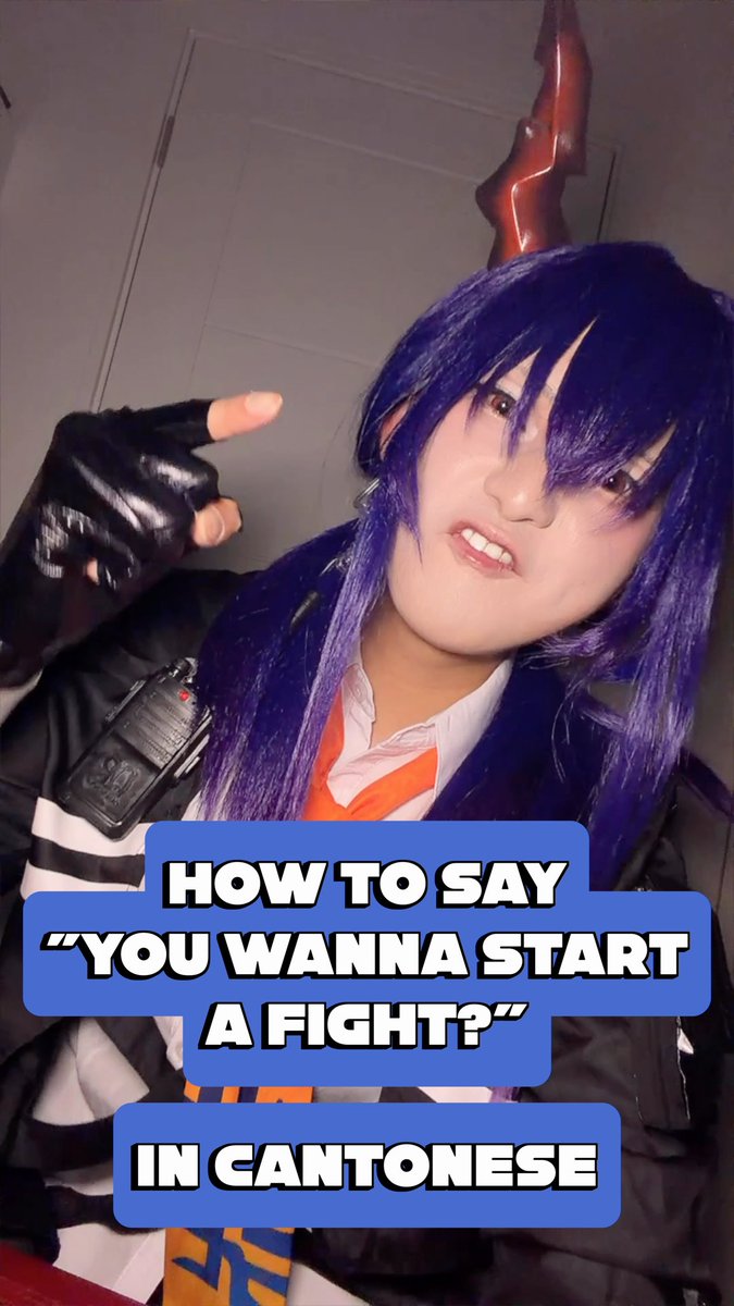 How to say “you wanna start a fight?” in Cantonese! #アークナイツ #明日方舟 #Arknights