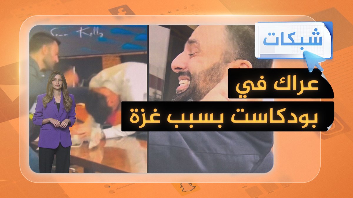 وصفه بقاتل الأطفال.. عراك بين جندي إسرائيلي سابق وناشط أمريكي بسبب غزة #شبكات