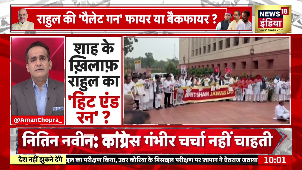 पेपर लीक की जांच हो -✅ CBI जांच हो -✅ शिक्षा मंत्री इस्तीफ़ा दें -✅ सदन में चर्चा हो-✅ अमित शाह जवाब दें -✅ अब अमित शाह इस्तीफ़ा दें, उनको सुनना नहीं है। जिनको लगा था मुद्दा छात्र हैं, उनकी ग़लतफ़हमी दूर हुई।