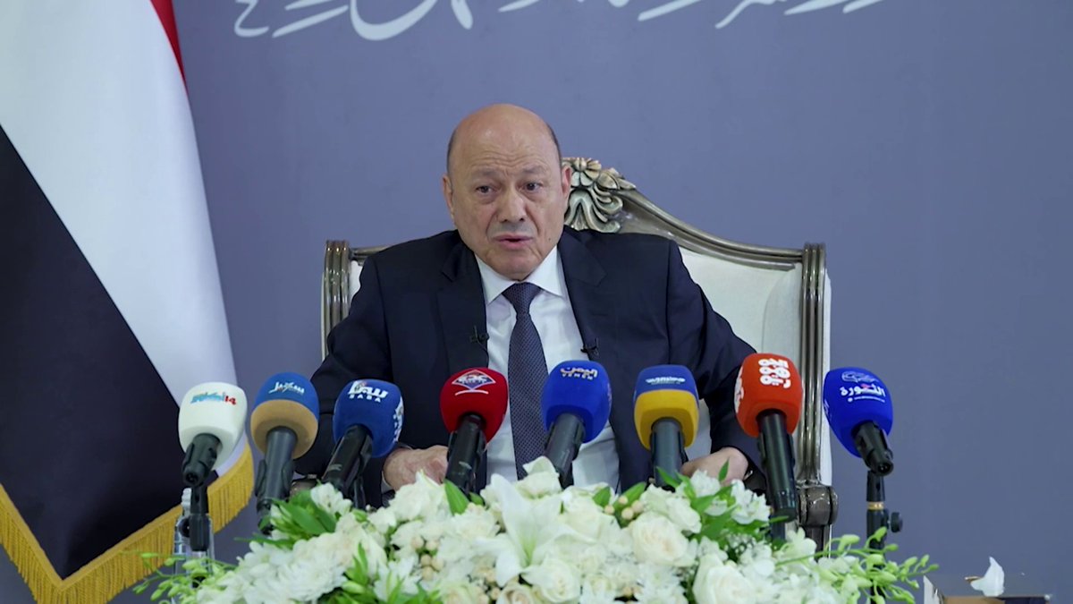 رئيس مجلس القيادة اليمني: قواتنا المسلحة تخضع لغرفة عمليات واحدة وجاهزة للدفاع عن اليمنيين ومؤسساتهم