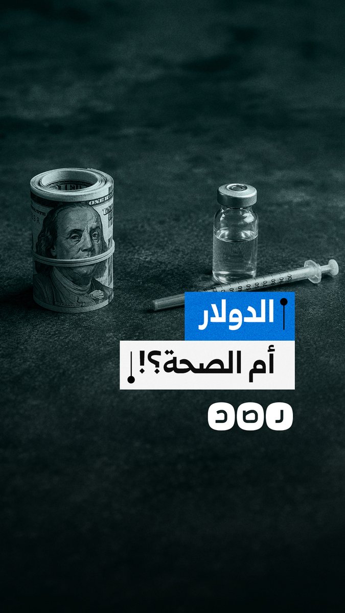 تجريف صحة المصريين لجني العملة الصعبة.. وقف استيراد "الإنسولين" يفتح متاجرة الحكومة بأرواح المرضى