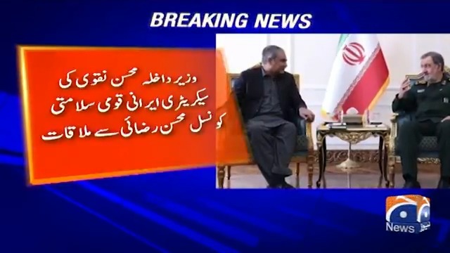 ایران نے پاکستان کو اسلامی دنیا کا عظیم اثاثہ قرار دے دیا