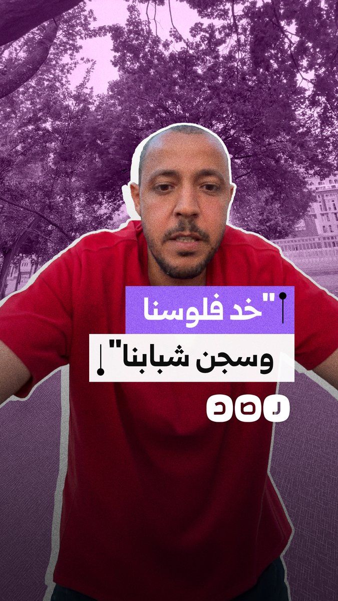 "خد فلوسنا وسجن شبابنا".. مغترب في كندا يوجه انتقادات حادة للسيسي ويطالب برحيله