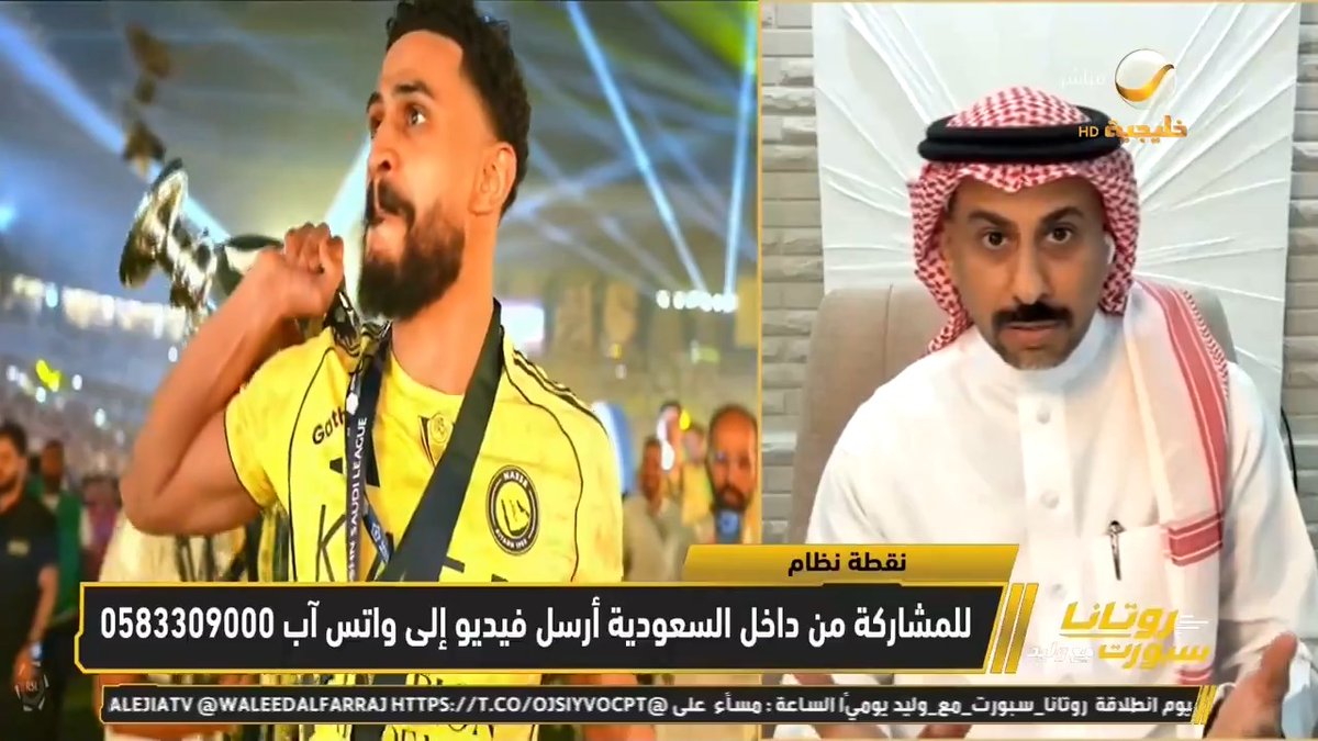 محمد العنزي: دوري روشن صعب التوقع لقوته التنافسية، لا يمكن استبعاد القادسية وترشيح الفرق الجماهيرية فقط.. التفاصيل قد تُفقدك الدوري مثل انطلاقة البداية والأخطاء التحكيمية والجدولة.. بالموسم الماضي انقلبت الموازين بين النصر والهلال #روتانا_سبورت_مع_وليد