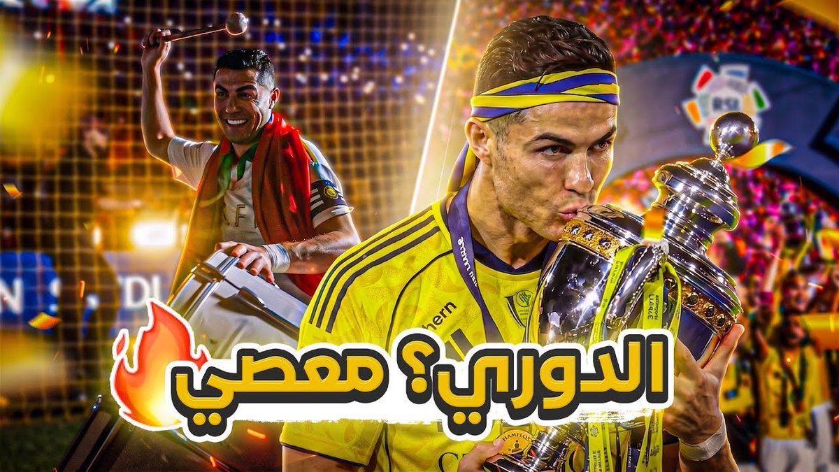 أفضل أهداف بطل دوري معصي 🔥💛🩵