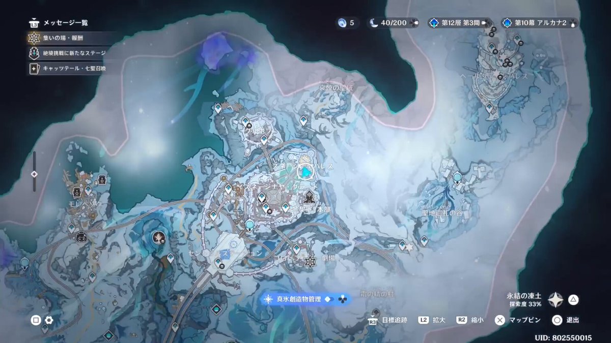 原神 V7.0 スネージナヤ 隠しアチーブメント「そこに宮殿があるから」 風域を使ってスネージナヤパレスの最上部に到達すると獲得 最上部に氷神の瞳×1 トレコンで探知不可(Lv1~Lv.2)