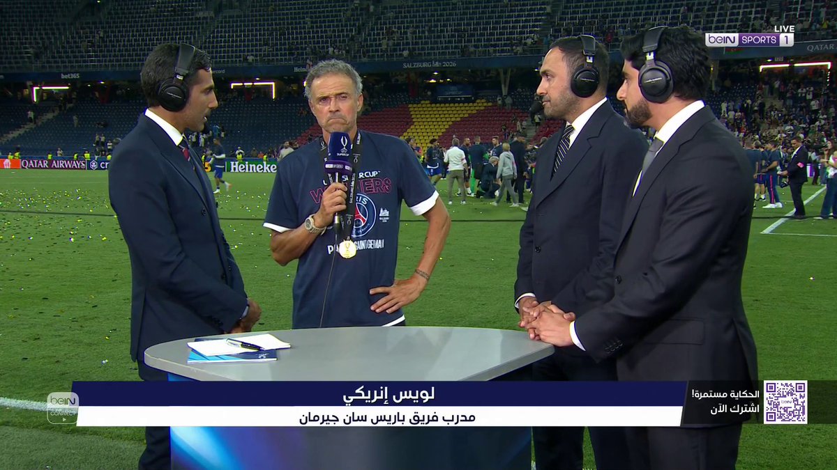 لويس إنريكي: "نريد مواصلة حصد الألقاب" #كأس_السوبر_الأوروبي