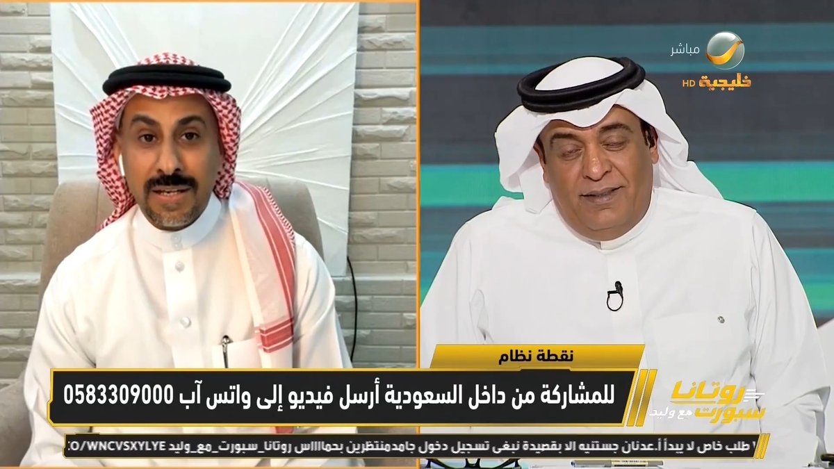 ترحيب وليد الفراج لـ محمد شنوان والآخر يثني بشكل طيب على الإمبراطور وليد الفراج لكن وليد تذكر مشهد صار له ١٤ سنة قدامى تويتر يعرفونه 😂
