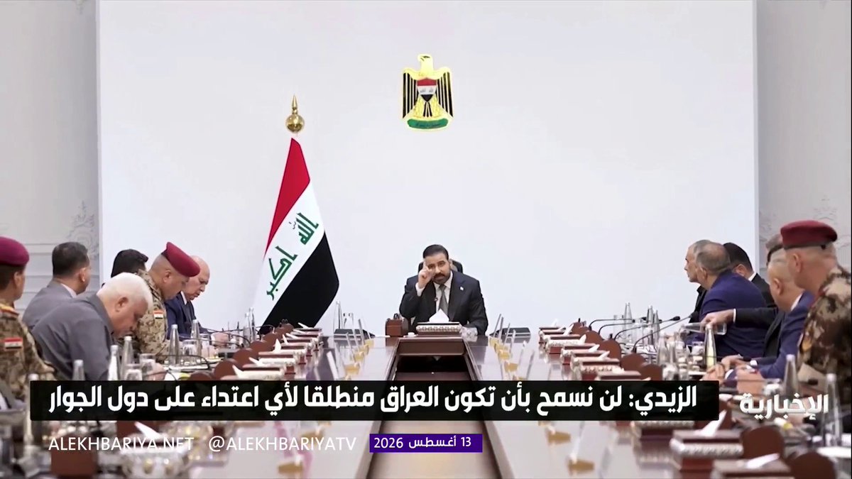 رئيس وزراء العراق علي الزيدي: لن نسمح بأن تكون أراضينا منطلقًا لأي اعتداء على دول الجوار