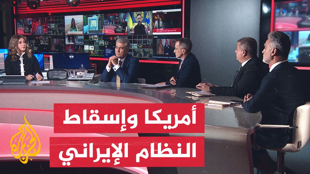هل تراهن أمريكا على تغيير داخل إيران؟ #نقاش_الساعة