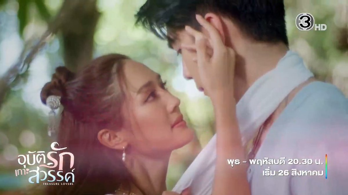 เมื่อโลกทั้งสามมาบรรจบกัน ตำนานที่หลับใหลจึงอุบัติขึ้น "อุบัติรักเกาะสวรรค์" เริ่มตอนแรก 26 สิงหาคมนี้ . #อุบัติรักเกาะสวรรค์ #TreasureLovers วันพุธ-พฤหัสบดี เวลา 20.30 น. #ดูทีวีกด33ดูออนไลน์ที่3Plus