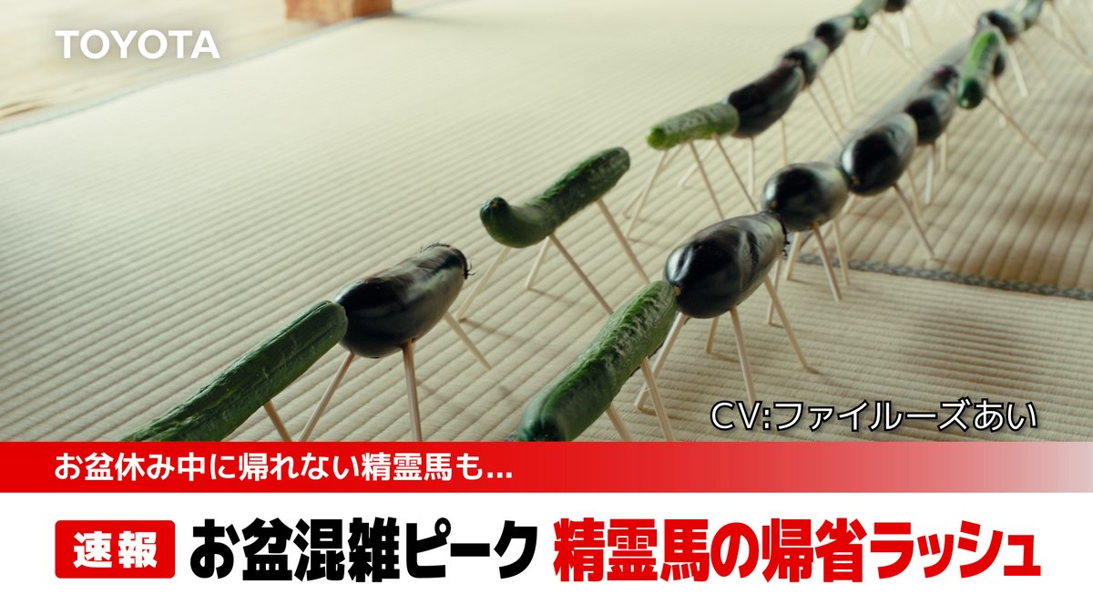 お盆の帰省ラッシュ。 もし、ご先祖様も渋滞に巻き込まれていたら? ※音あり推奨 CV:ファイルーズあい #お盆 #ファイルーズあい