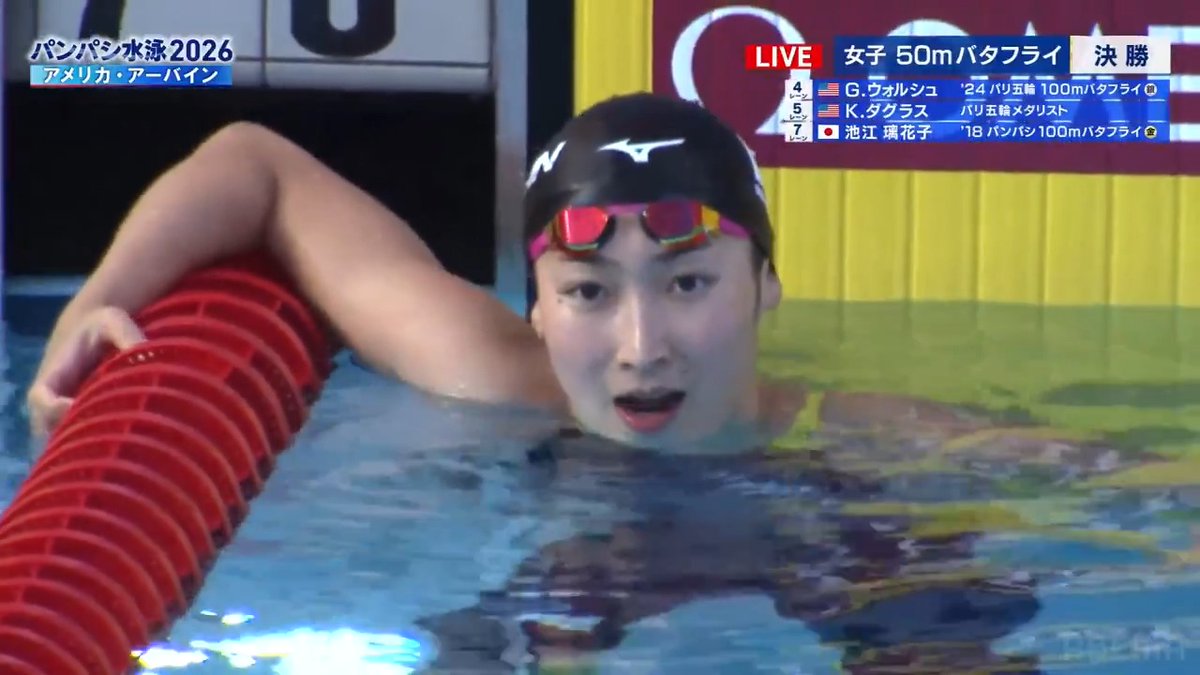 [速報]🇯🇵池江璃花子は6位 女子50mバタフライ決勝 ／ メダル獲得に期待がかかるも 結果は6位 ＼ パンパシ水泳2026 ABEMAで無料生中継