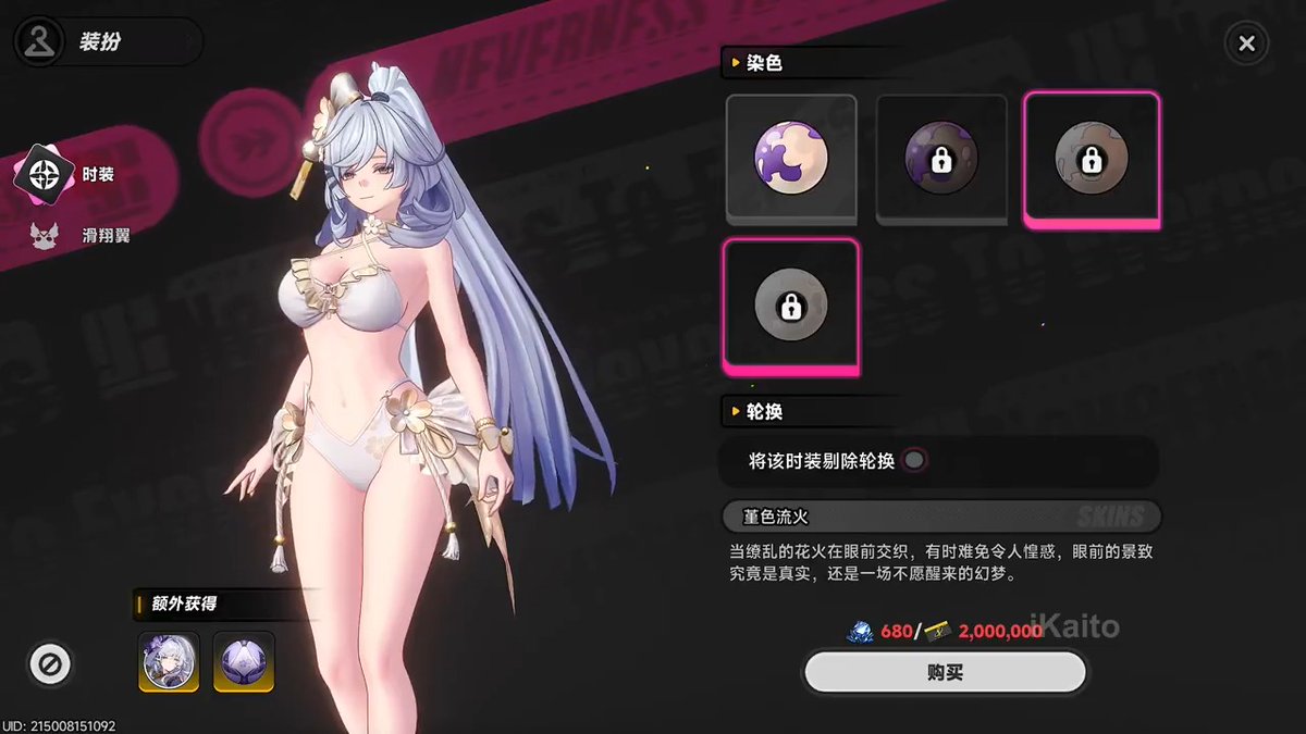 Zankou — Summer Swimsuit has different color options! – The White Swimsuit can be obtained from FONS. #NTE #Nevernesstoeverness