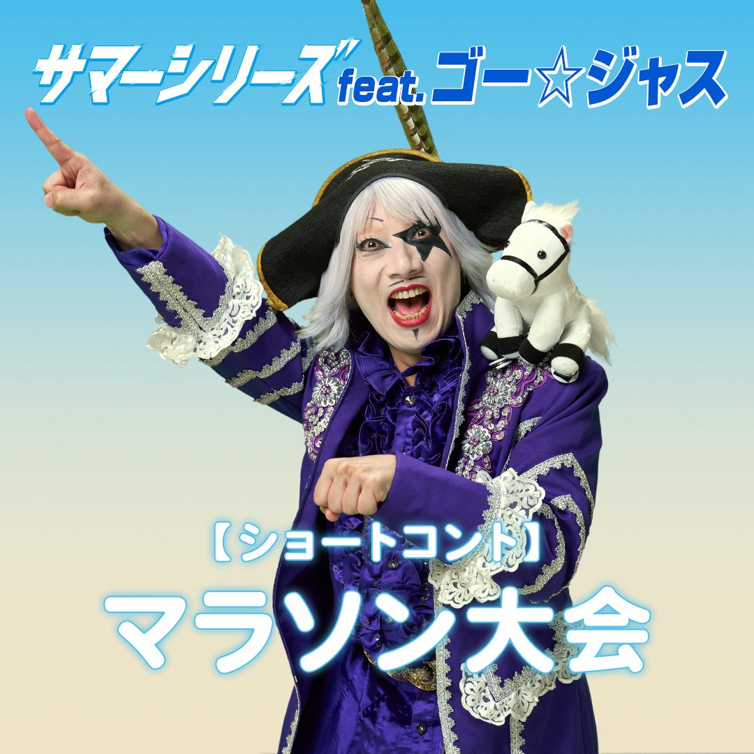 ／ #JRA #ワールドオールスタージョッキーズ Xキャンペーン実施中！ ＼ 毎週70名にAmazonギフトカード500円分が当たる！ 熱い戦いを見逃スウェーデンな🇸🇪👀 ①JRAワールドオールスタージョッキーズキャンペーンをフォロー ②この投稿をリポスト クイズの解答をリプライすると当選確率🆙 8/20 11:59まで 当選者にはDMをお送りします♪
