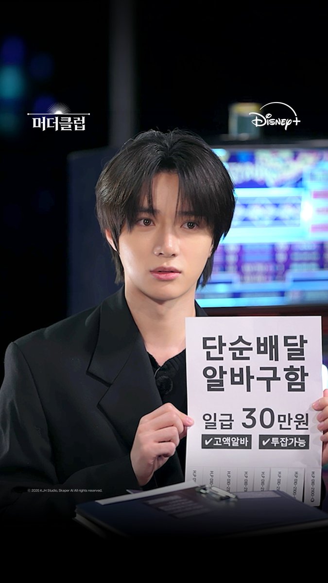 아이돌 데뷔 실패한 이세계 범규 보이스피싱 알바의 길로?! <머더클럽> 디즈니+에서 지금 스트리밍 중 #머더클럽 #MurderClub #빠니보틀 #페이커 #최양락 #엄지윤 #신성록 #김선태 #최강창민 #김현수 #범규 #박주성 #디즈니플러스 #DisneyPlusKR