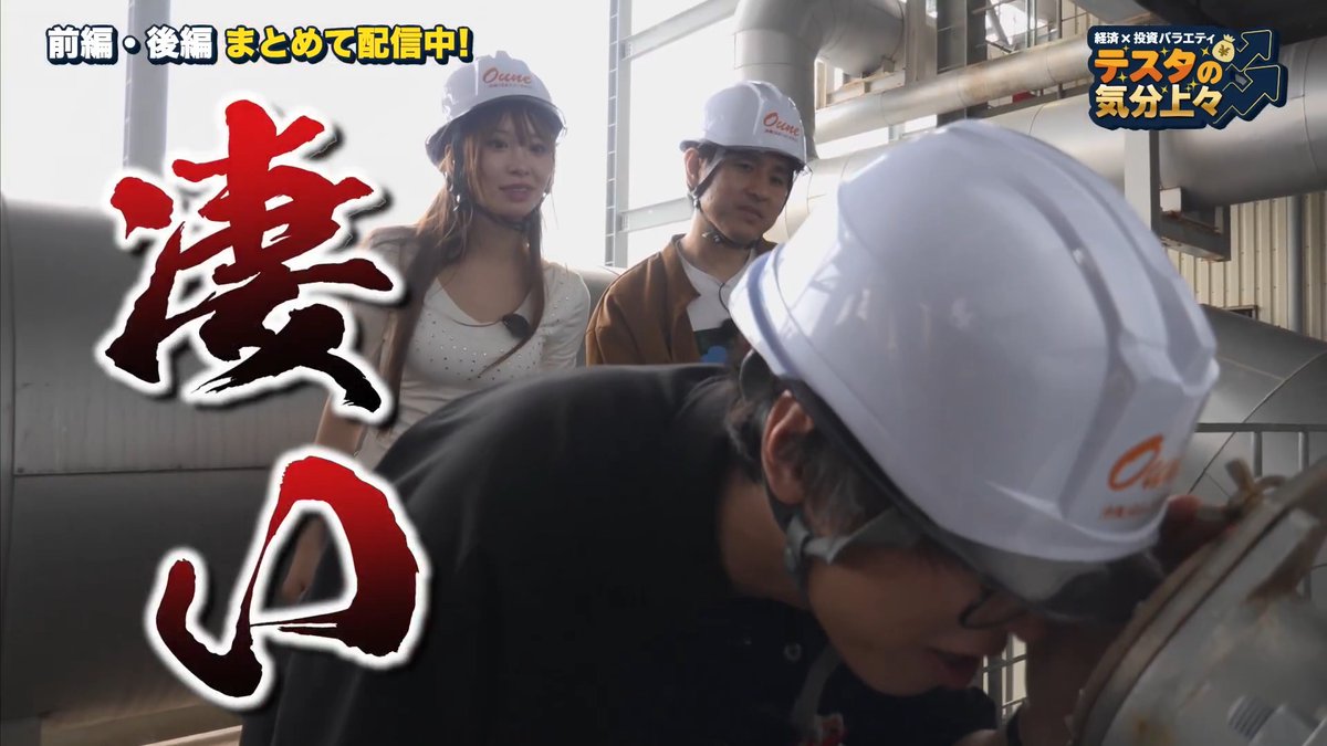 【驚き】AI急拡大で「日本の電力不足」が深刻化…!? カリスマ投資家テスタも驚きの現地取材!イーレックスが展開する蓄電所とバイオマス発電所から、電力ビジネスの未来を解き明かします。〈PR〉 ▼本編(前編)はこちら👇