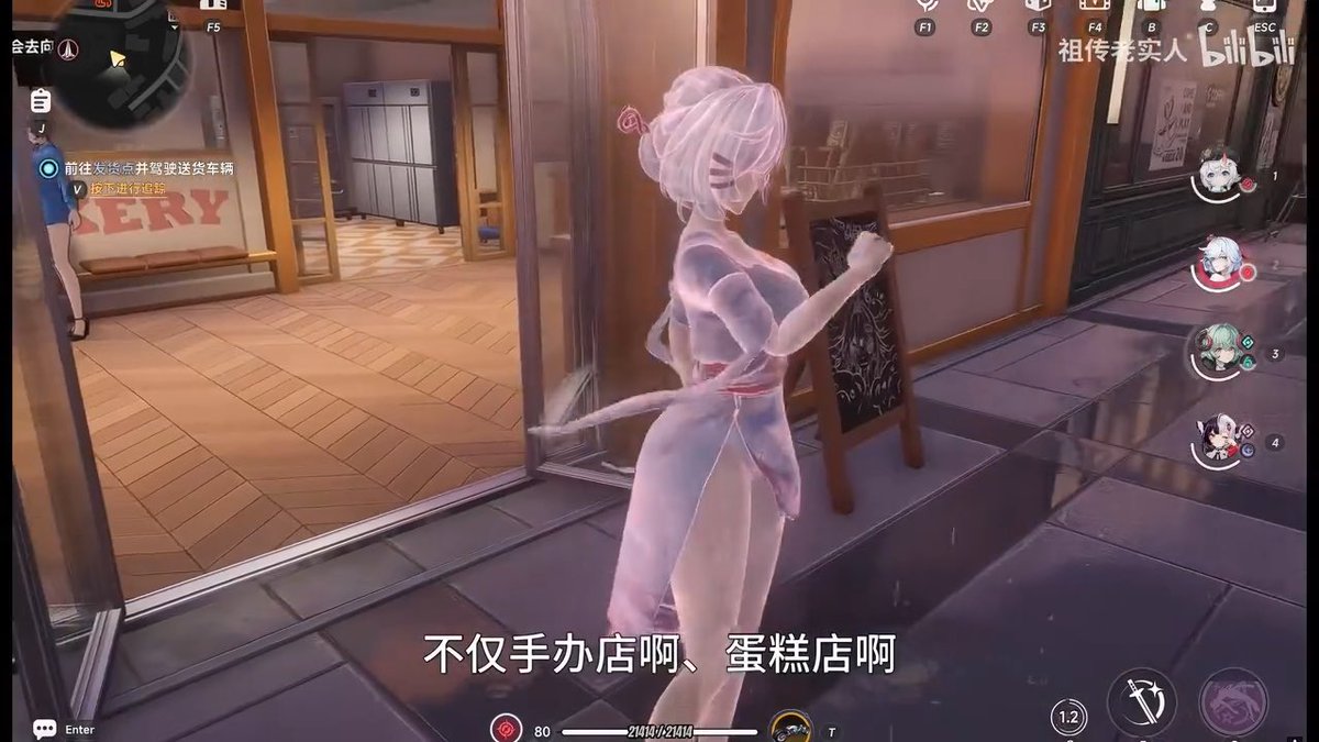 Zankou can steal stuff while Shes invisible #NTE #NevernessToEverness