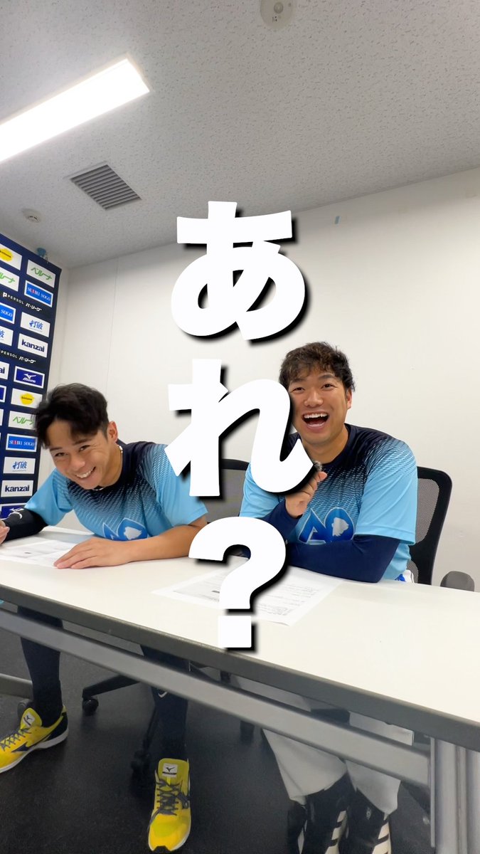 8/14(金)~8/16(日)の千葉ロッテマリーンズ戦、西武鉄道 狭山線車内のアナウンスを担当するのは #平沢大河 選手と #柘植世那 選手! 同学年の二人で行った収録の様子をお届けします。 皆さんは、夏といえば何を思い出しますか? #seibulions #打破 #圧倒的至近距離 #アオフェス2026